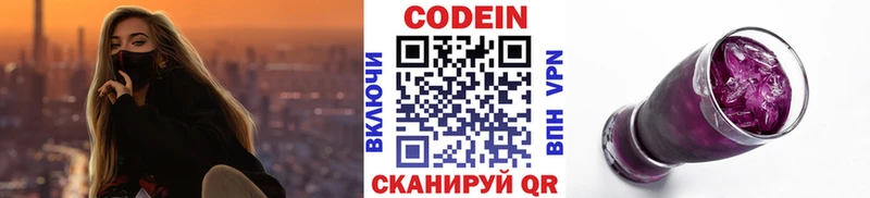 кракен как войти  Лукоянов  Codein напиток Lean (лин)  закладка 