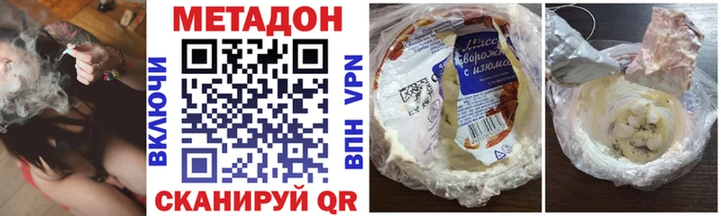МЕТАДОН мёд  Лукоянов 