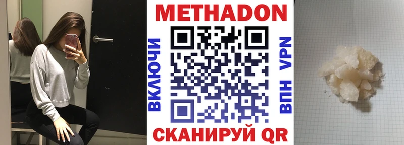 МЕТАДОН кристалл Лукоянов