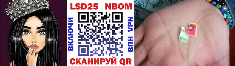 Марки 25I-NBOMe 1,8мг  Лукоянов 